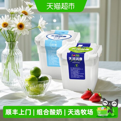 天润新疆桶装酸奶
