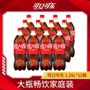 包邮 可口可乐1.25L大瓶装 可乐雪碧汽水碳酸饮料过年聚餐酒席饮品