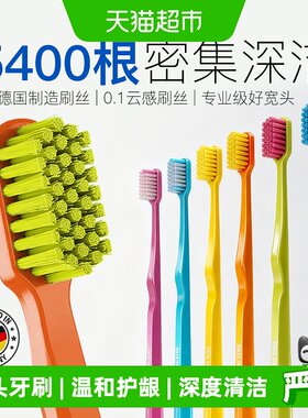 宝儿德成人牙刷2支装