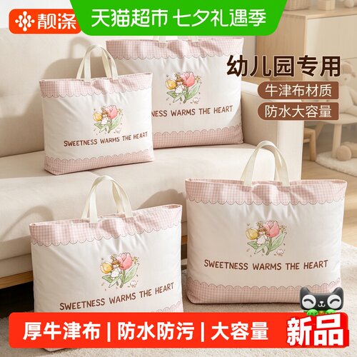 靓涤儿童幼儿园开学学生装收纳袋