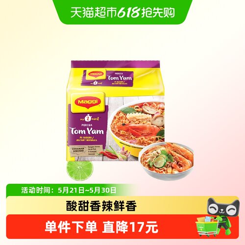 美极泰式冬阴功方便面简单烹饪