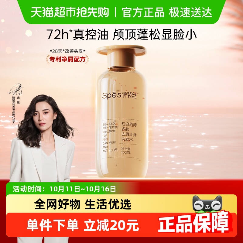 Spes红没药醇100ml×1瓶