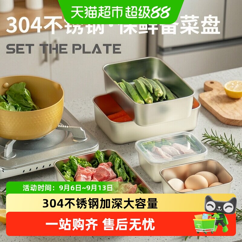 onlycook不锈钢备菜盘开盖方便