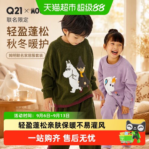 Q21姆明A类半边绒儿童睡衣不易灌