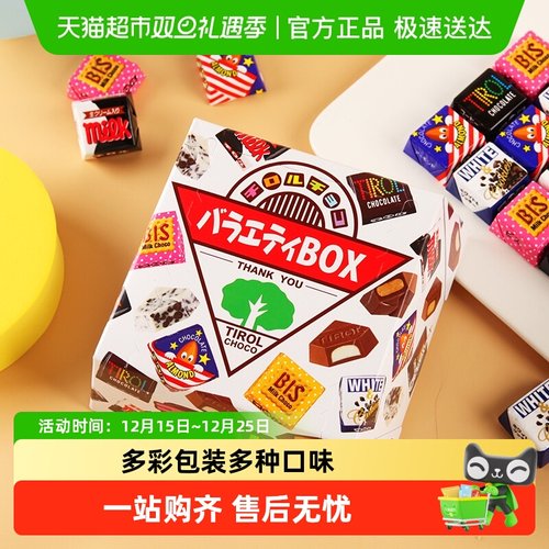 tirol松尾进口夹心巧克力