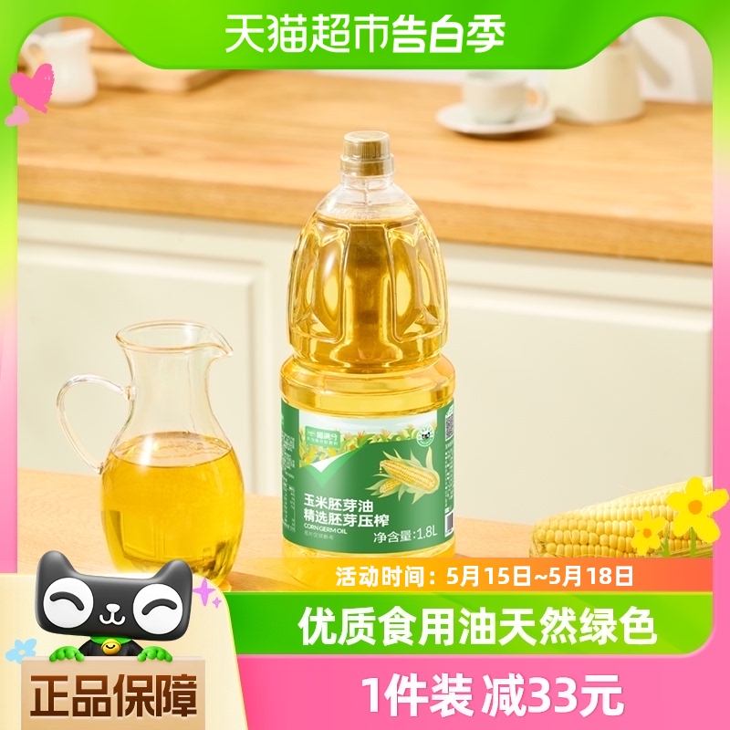 喵满分玉米油一级压榨桶装1.8L