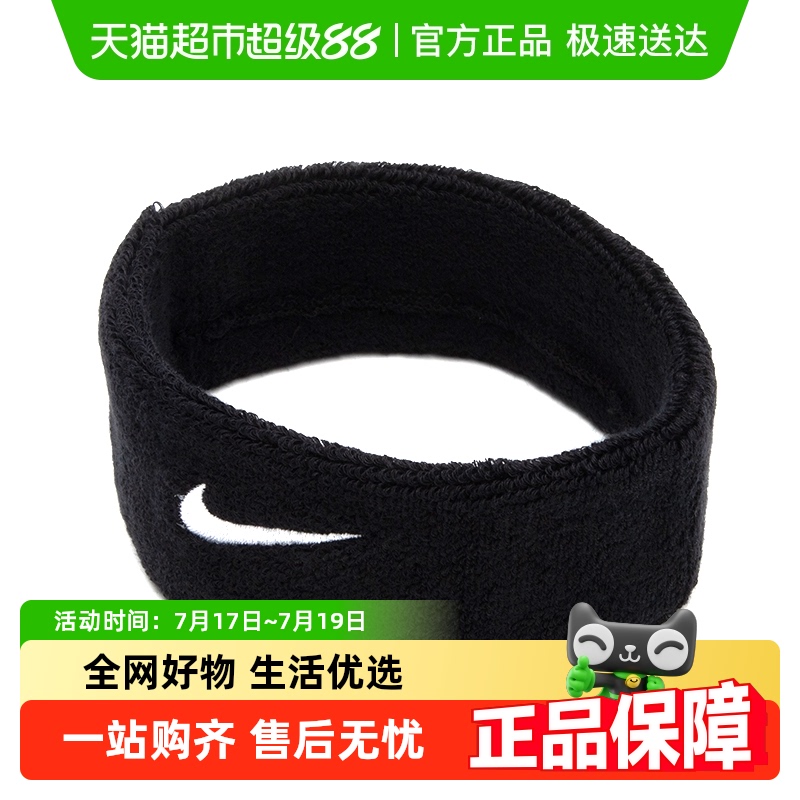 Nike/耐克男女同款运动头带