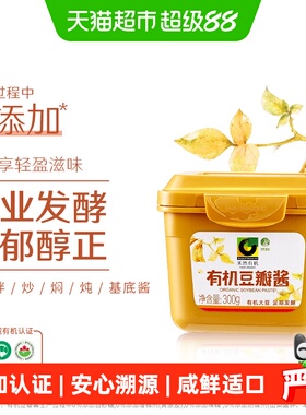 欣和豆瓣酱禾然有机黄豆原酿调味酱炒菜炖焖鱼拌面炸酱佐餐蘸酱