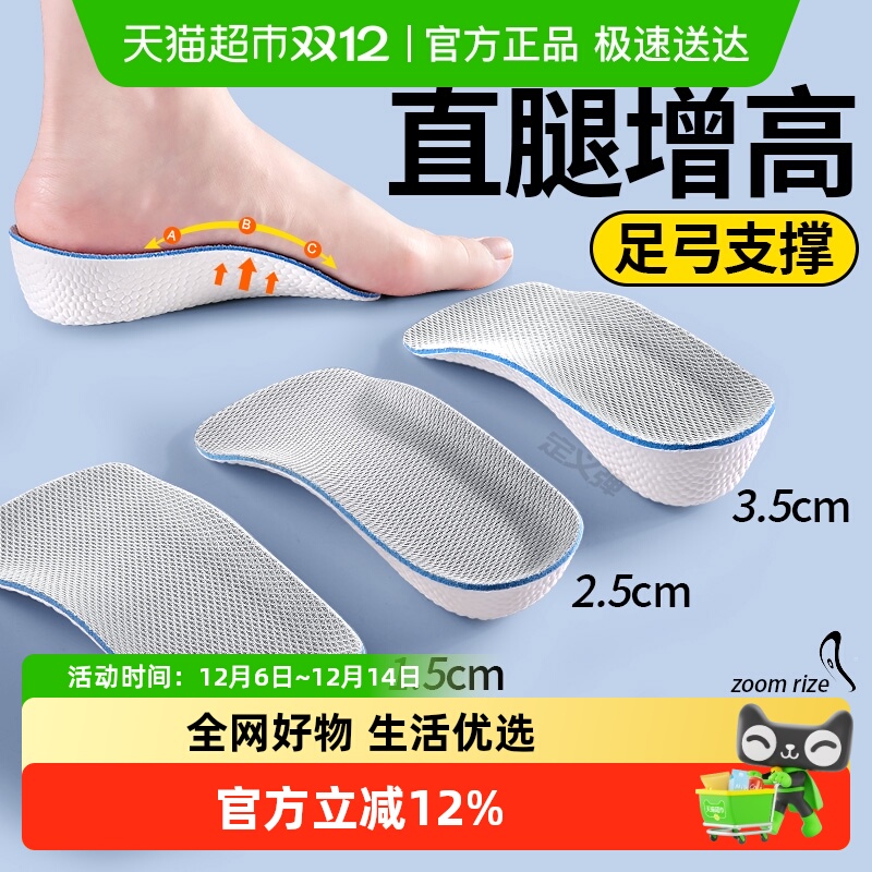 JvBV足弓支撑增高鞋垫女款不塌陷