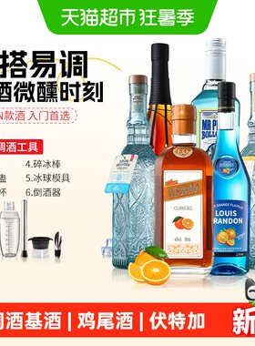 派斯顿蓝橙味朗姆酒伏特加