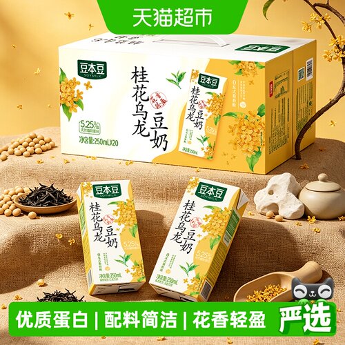 豆本豆桂花乌龙豆奶20盒