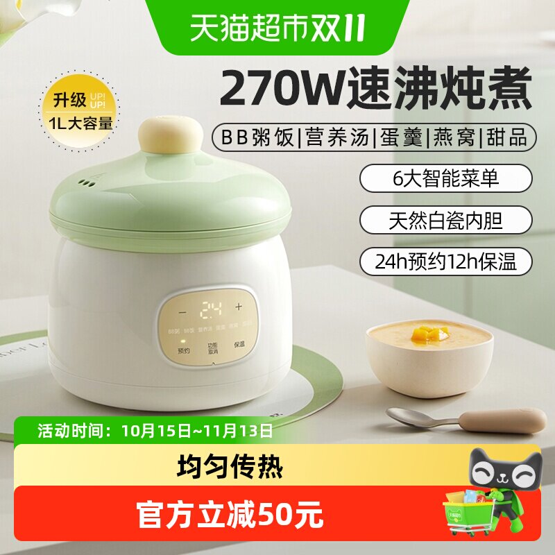 小熊婴儿辅食锅隔水炖bb煲粥锅小电炖锅宝宝专用全自动炖盅陶瓷
