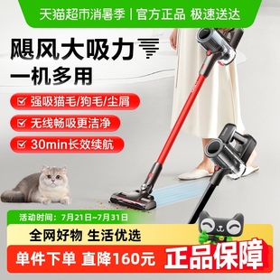 苏泊尔吸尘器家用无线大吸力手持小型宠物猫毛地毯吸尘机便携低音