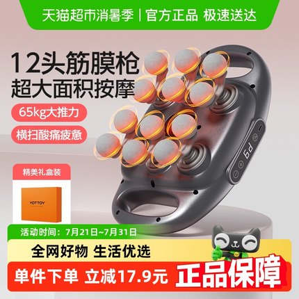yottoy筋膜枪肌肉按摩器颈肌膜16头按摩枪女生多功能改装头震动枪