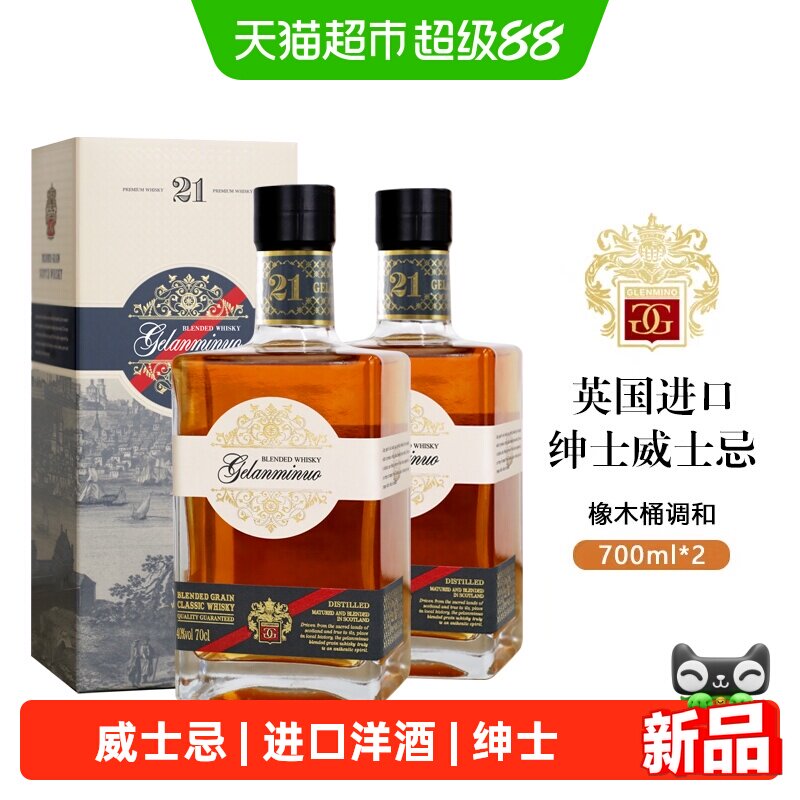 格兰米诺（Gelanminuo）绅士 威士忌 40度 英国进口洋酒 品鉴