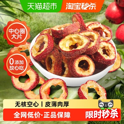 公和堂中心圈大片山楂干