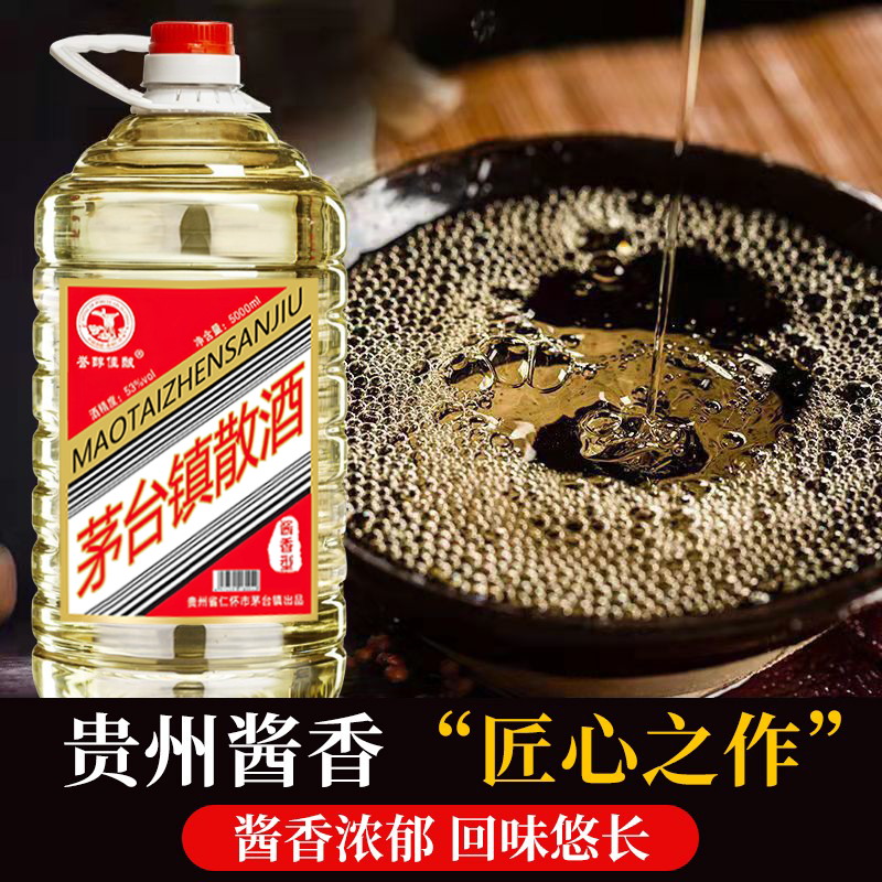 贵州酱香53度桶装高度纯粮食散装白酒约10斤装自饮泡酒高粱酒