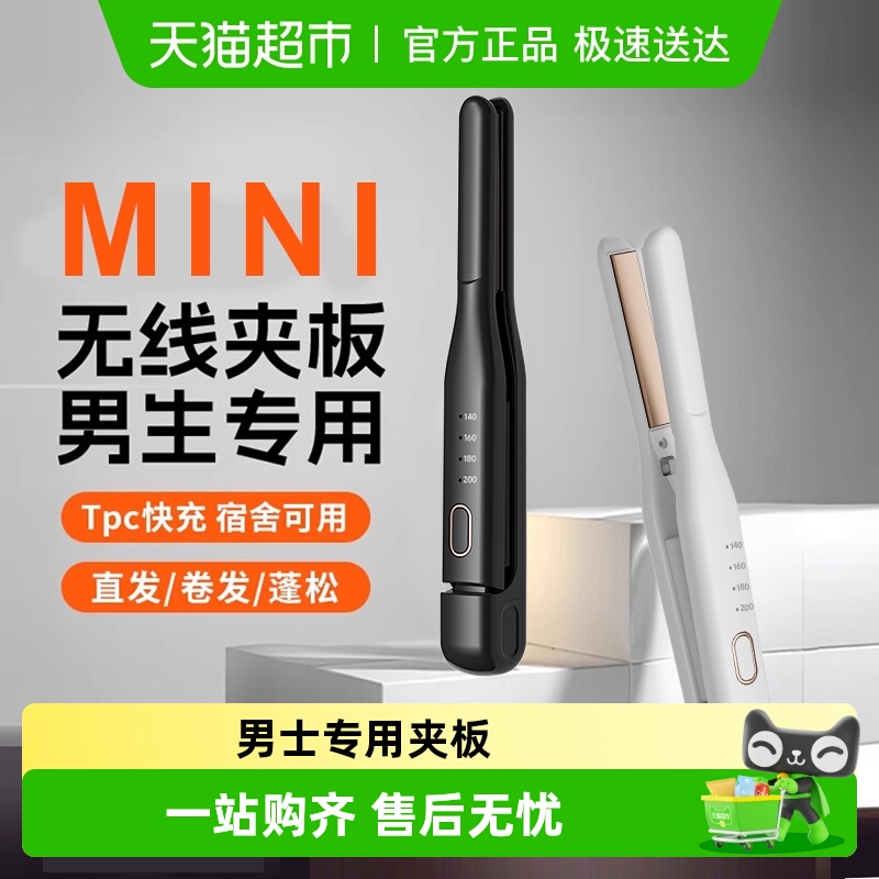 dooraa美发器直卷两用直板夹