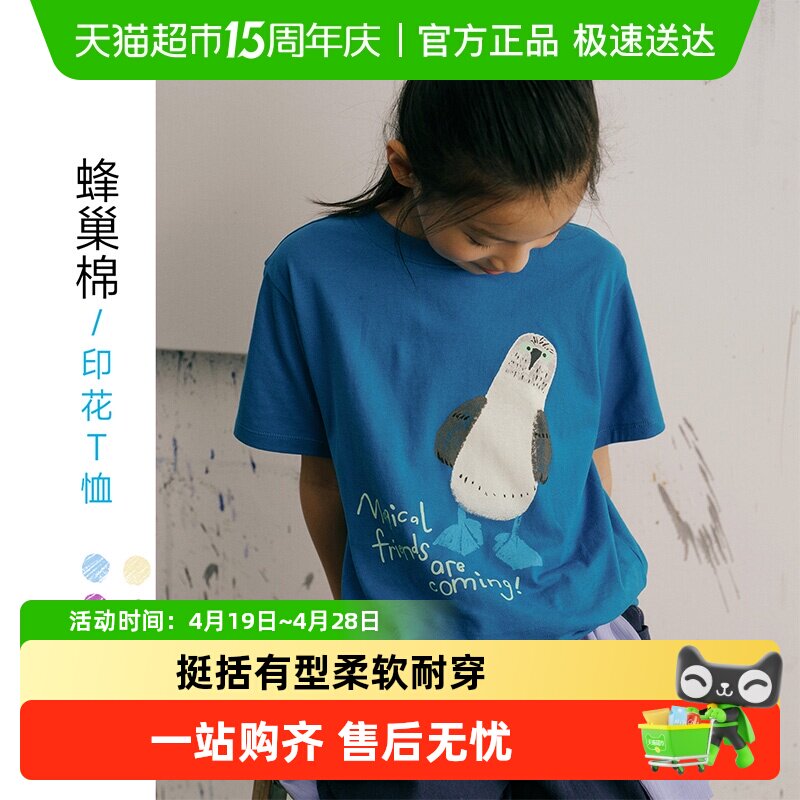 allblu幼岚【蜂巢棉】「纯物理透气技术」儿童短袖T恤女童男童