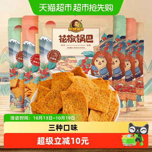 刺猬阿甘花椒锅巴香酥75g*6袋