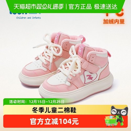 Teenmix/天美意加绒保暖运动鞋