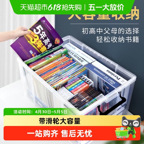 Jeko＆Jeko学生书桌下书本收纳箱