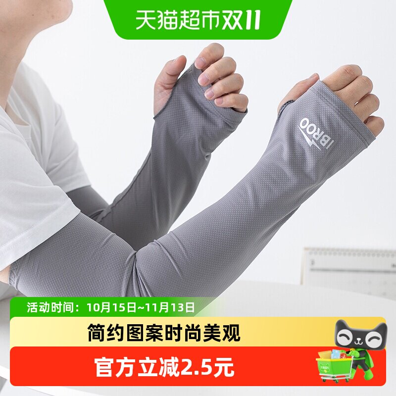 冰防晒袖套手套宽松夏季薄款男士大码护手臂袖子开车套袖骑行手袖