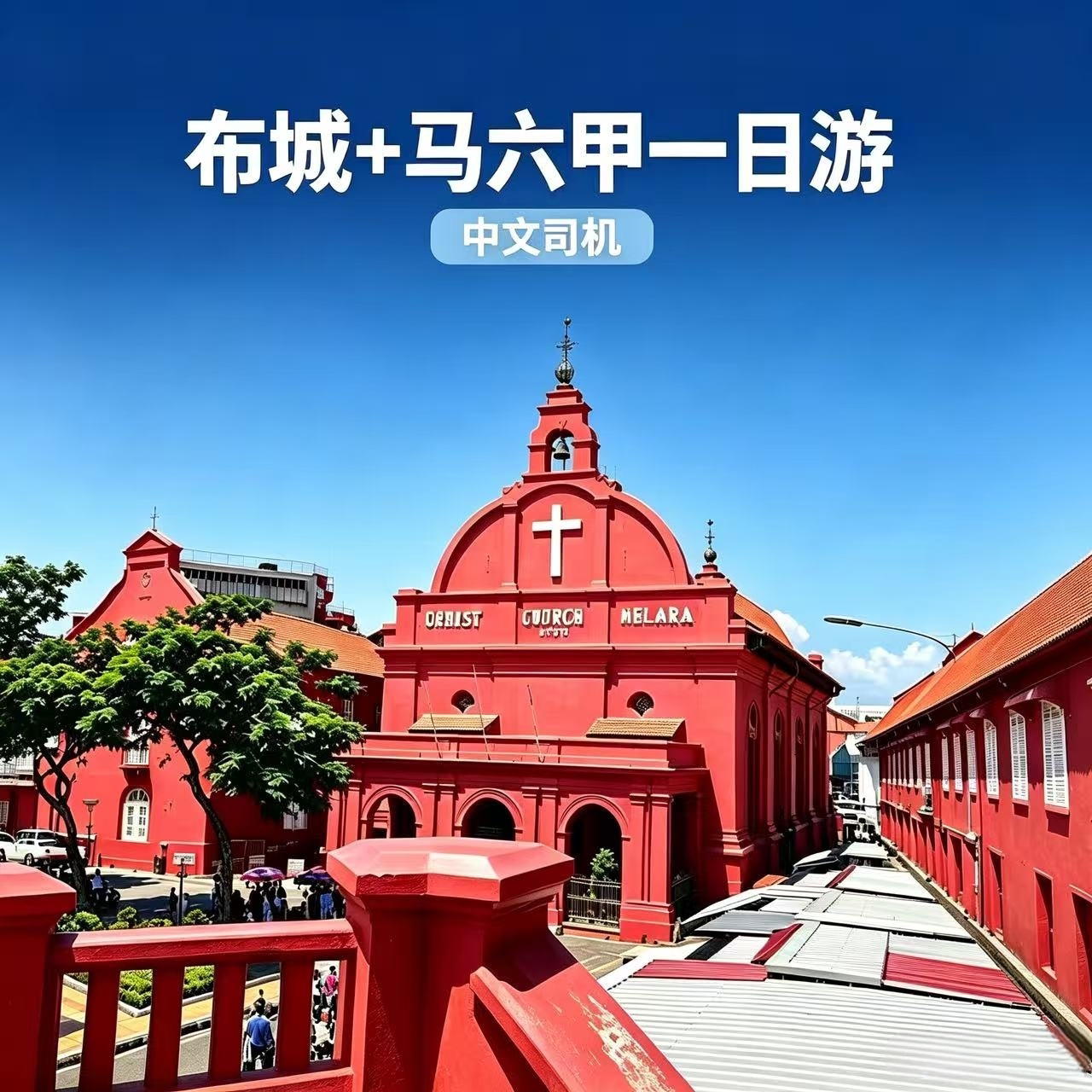 布城六甲一日包车