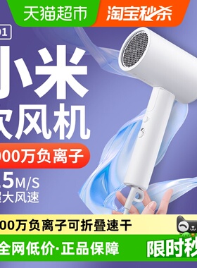 米家负离子可折叠吹风机H101家用护发静音速干2026新款电吹风速干