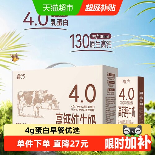 新希望4.0蛋白纯牛奶200ml×10盒