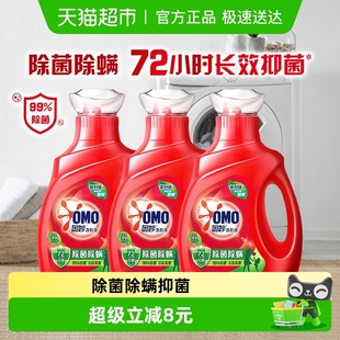 奥妙除菌除螨去渍长效抑菌酵素洗衣液950g 下拉详情享优惠