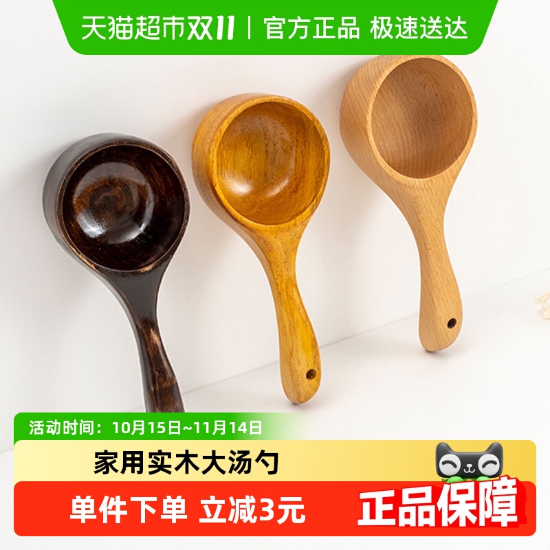 HOUYA日式实木大汤勺家用长柄木勺子木头粥勺木质稀饭勺盛汤勺