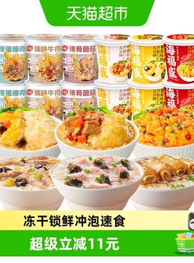 海福盛方便速食粥早餐粥