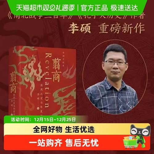 翦商殷周之变与华夏新生南北战争