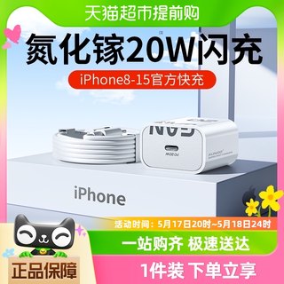 【包邮】官方升级氮化镓20w快充头适用iPhone15充电器pd苹果快充