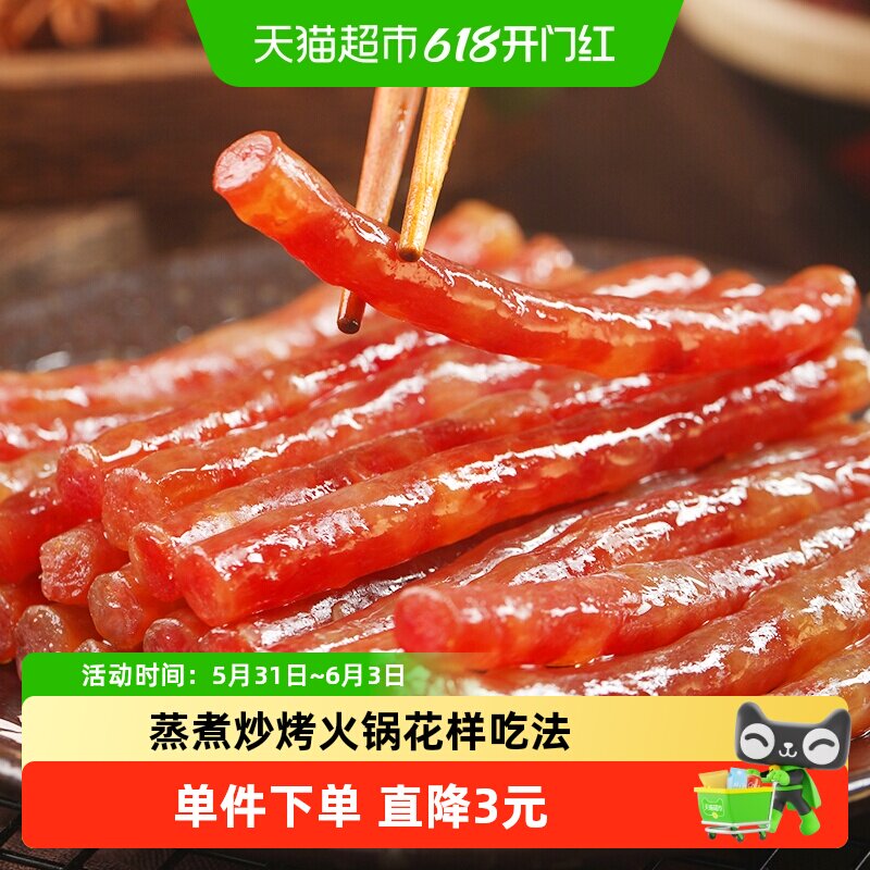 味古蜀广味迷你小香肠腊肠广式甜咸火锅