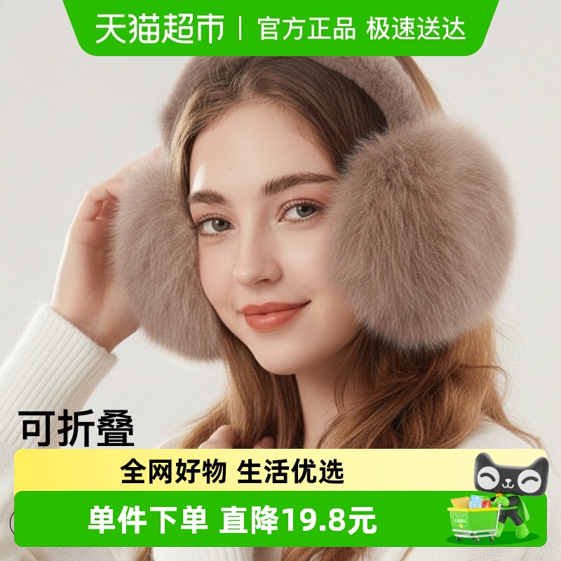 拉夏莉亚女士耳罩加厚加绒