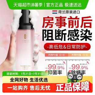 春莺私处洗护液女止痒杀菌外阴祛味私密护理液私密处清洗液剂