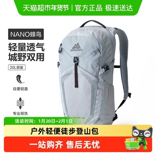 Gregory格里高利 NANO 蜂鸟户外徒步登山包轻便旅行通勤双肩背包