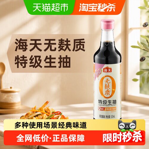 海天特级生抽阳光酿晒500ml