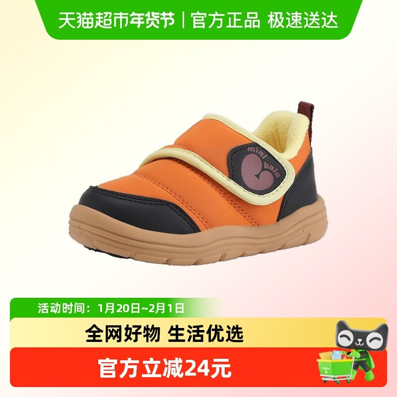 迷你巴拉巴拉男女童宝宝鞋2025冬季新款儿童运动鞋防滑耐磨休闲鞋,童鞋/婴儿鞋/亲子鞋,运动鞋,淘宝优惠券,粉丝福利购,淘宝优惠卷