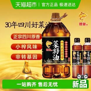 非转基因物理压榨食用油四川菜油 鲤鱼正宗原香菜籽油5.8L套装
