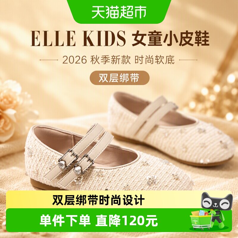 ellekids女童小皮鞋加宽鞋面图片