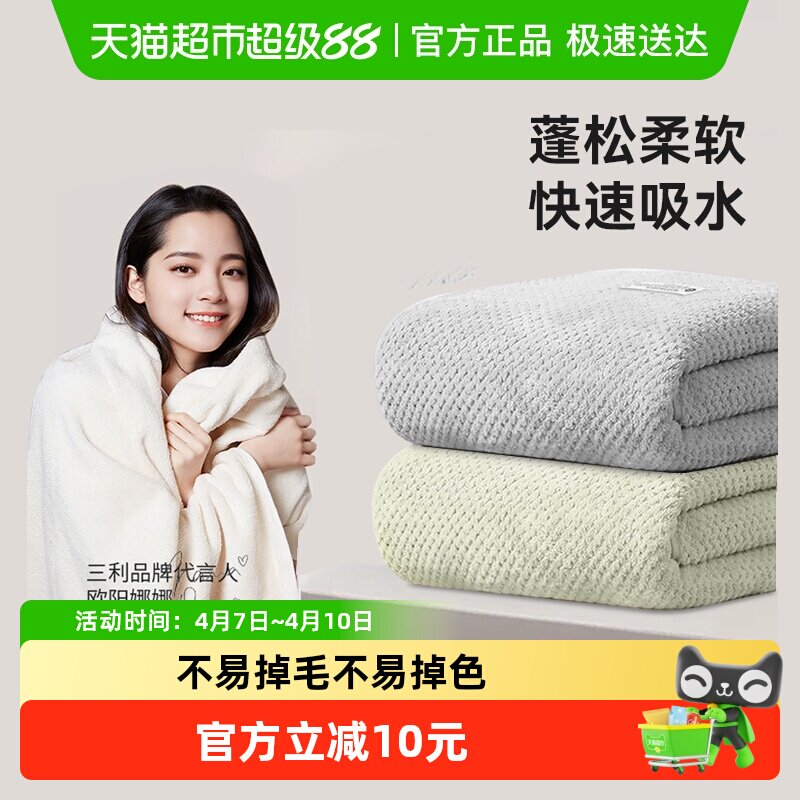 三利浴巾家用女柔软吸水速干洗澡不易掉毛情侣大毛巾盖毯A类