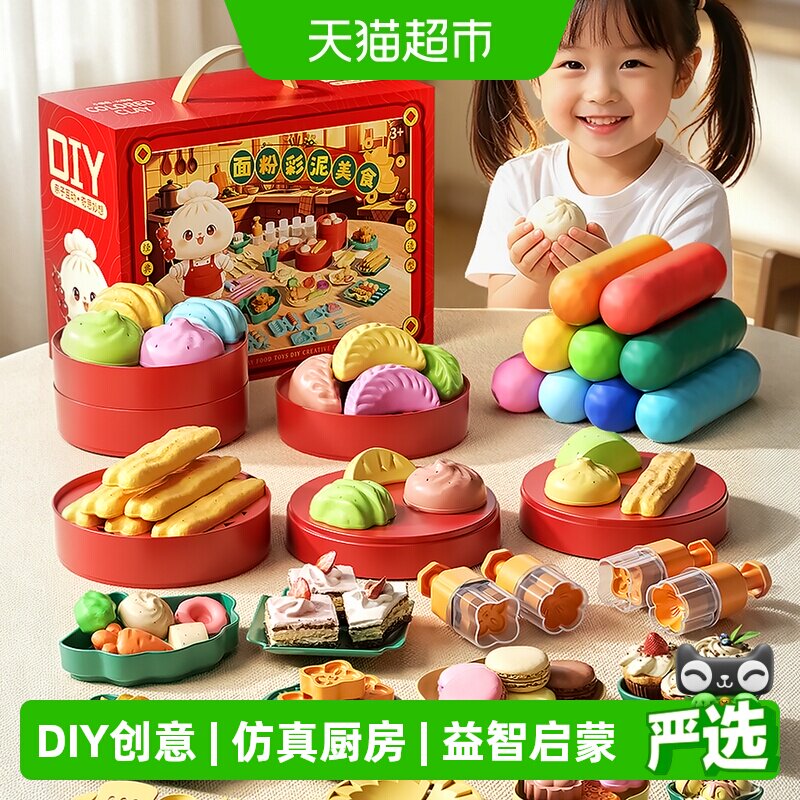 斯纳恩儿童DIY手工橡皮泥粘土图片