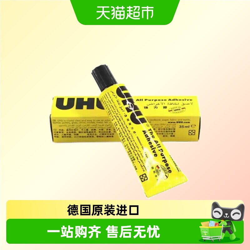 UHU德国进口强力胶水多场景使用图片