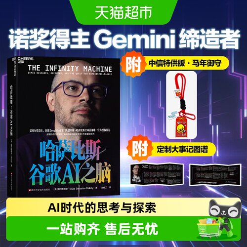 哈萨比斯企业管理
