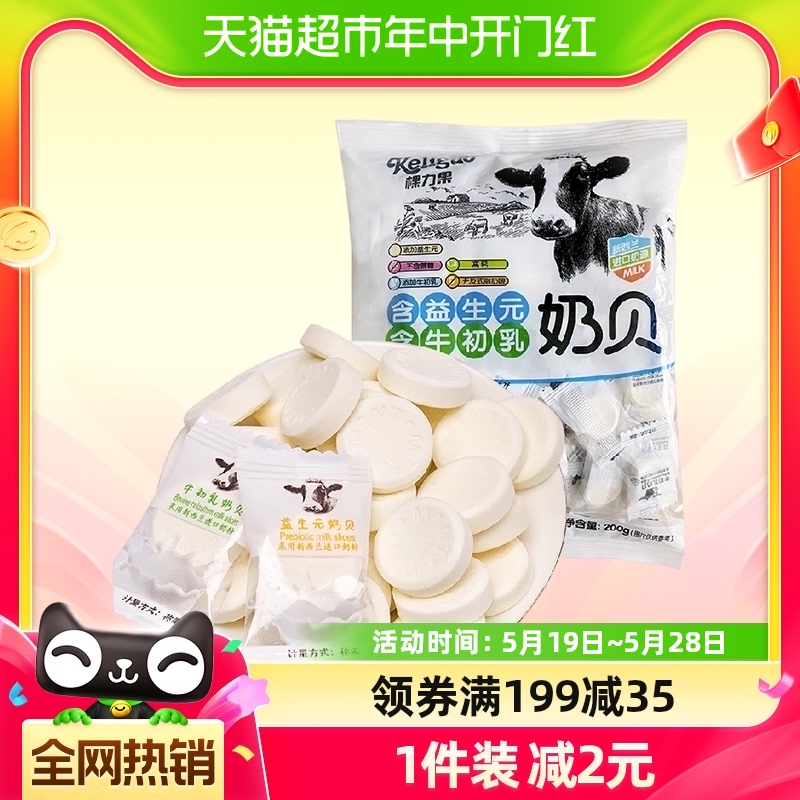 棵力果高钙儿童干吃糖果零食200g×1袋