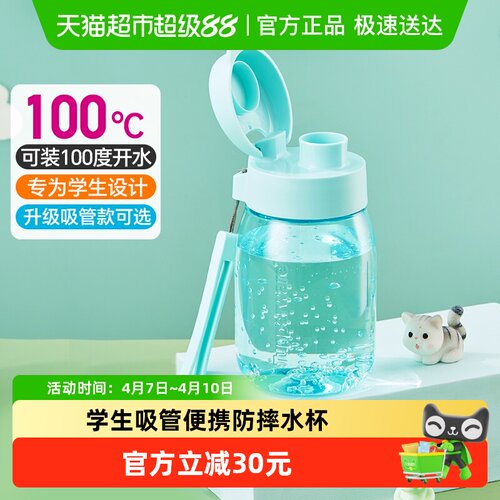 特百惠350ml防呛儿童企鹅水杯