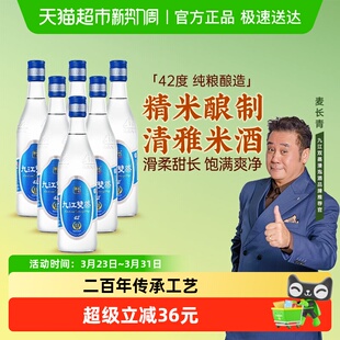 九江双蒸广东佳酿白酒精米30 6自酿浸泡青梅果酒 42度500ml